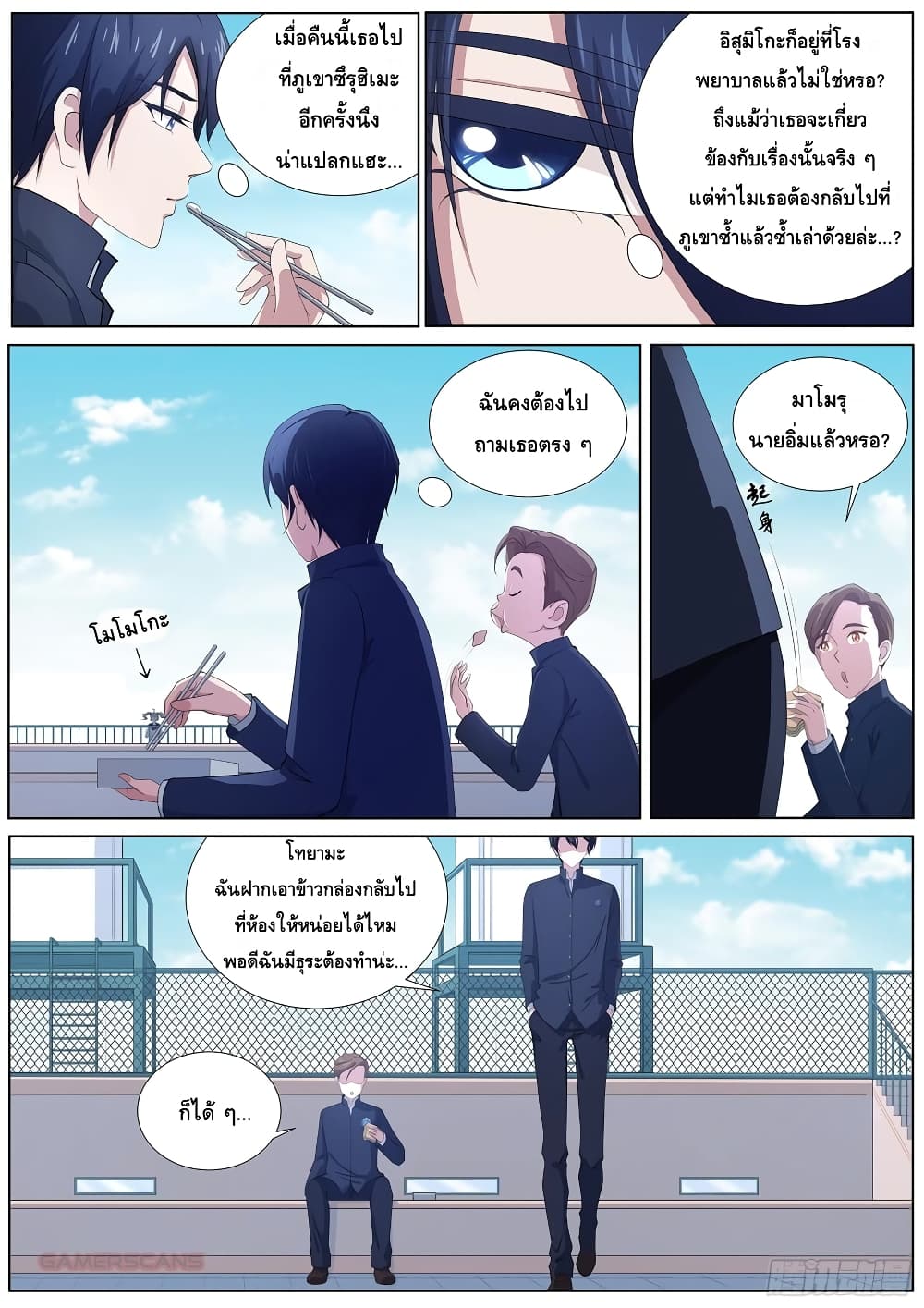 High School Taoist ตอนที่ 10 (3)