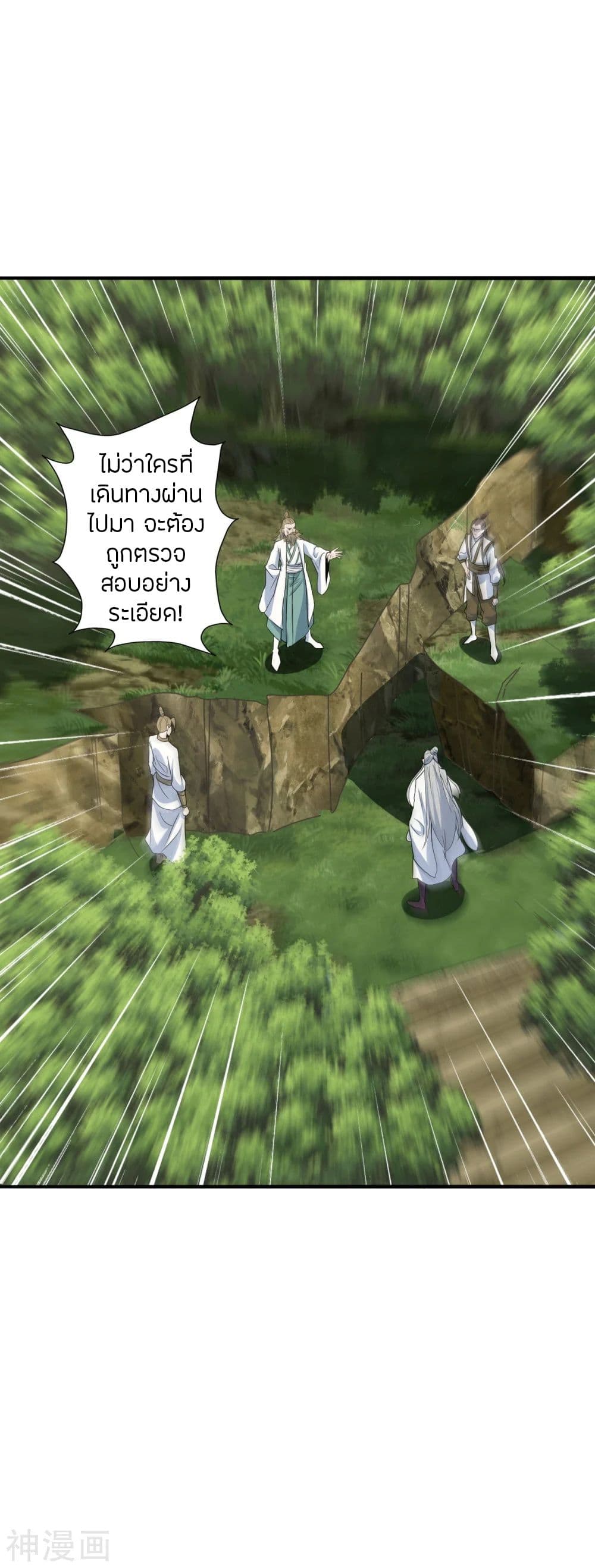 Banished Disciple’s Counterattack ราชาอมตะผู้ถูกขับไล่ ตอนที่ 240 (42)