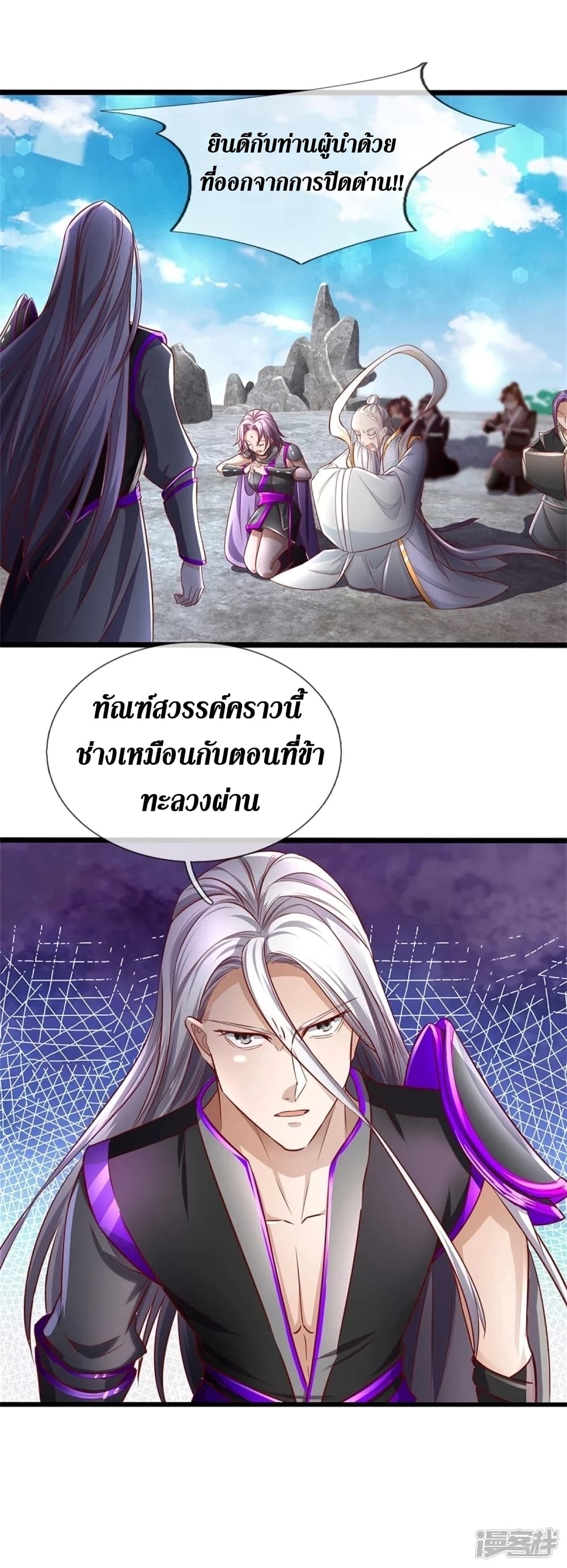 Sky Sword God ตอนที่ 437 (48)