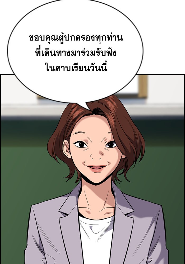 True Education 89 (7)