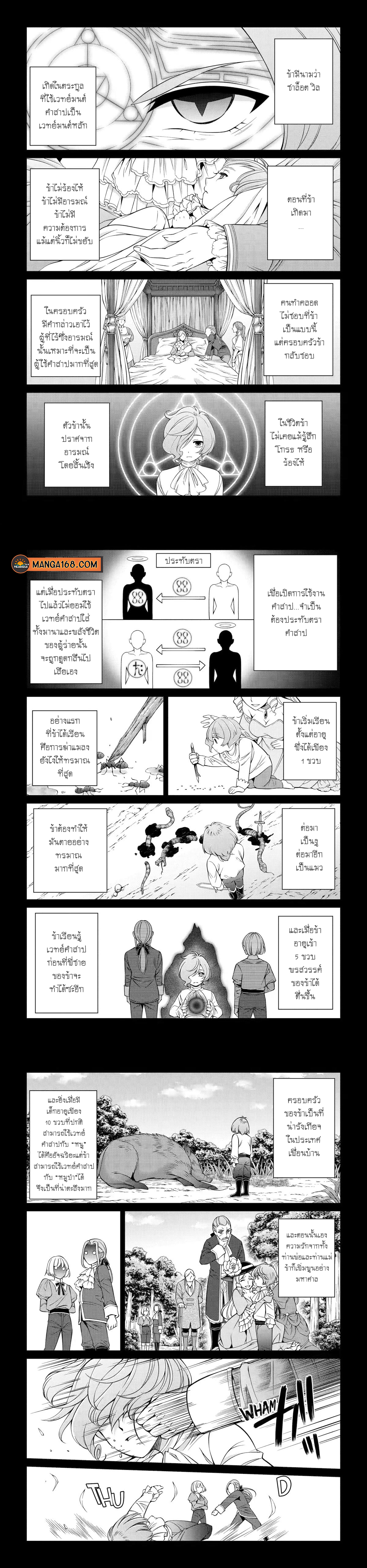 Shikkoku Tsukai no Saikyou Yuusha 61 (5)