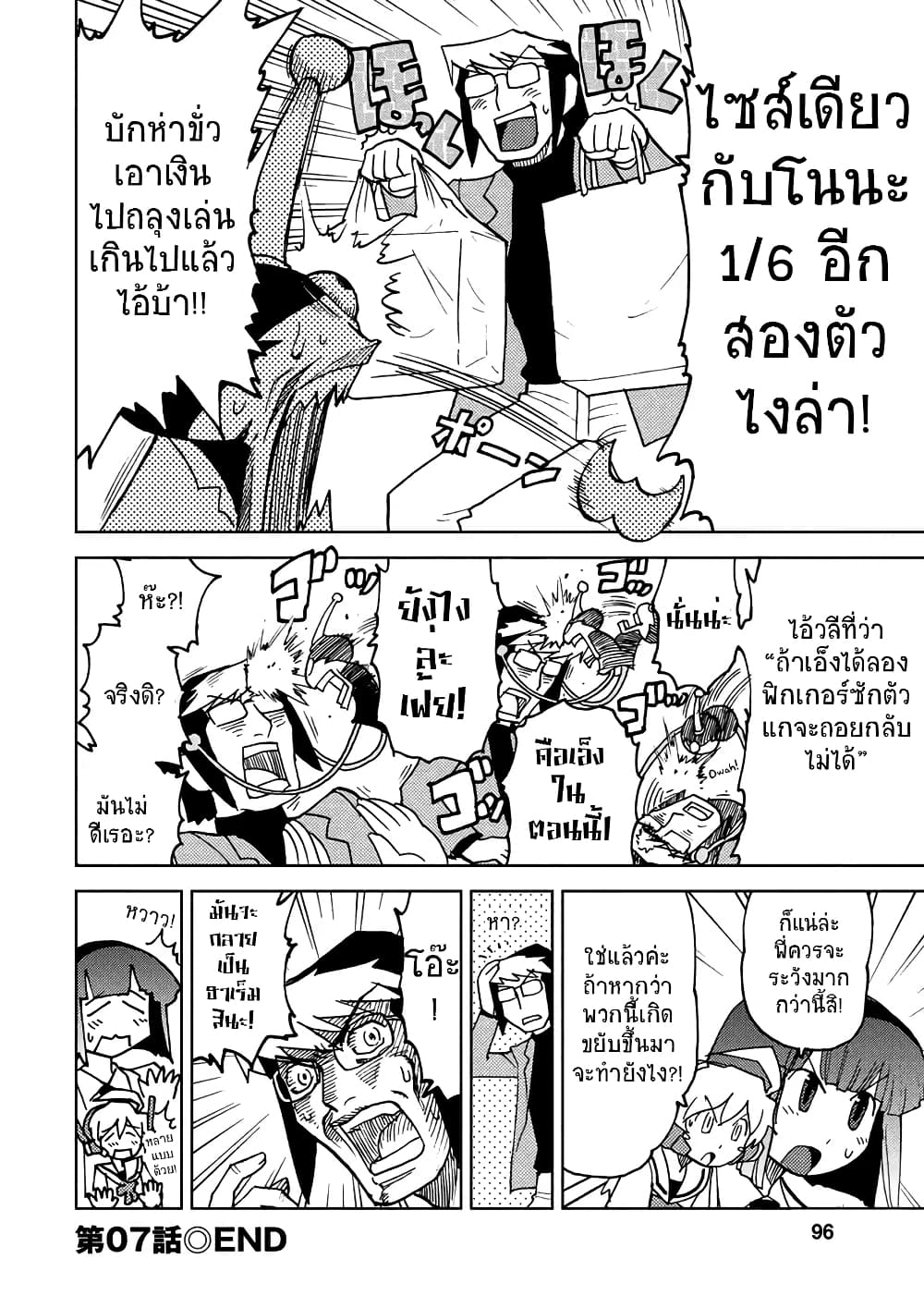 Choukadou Girl 16 ตอนที่ 7 (14)