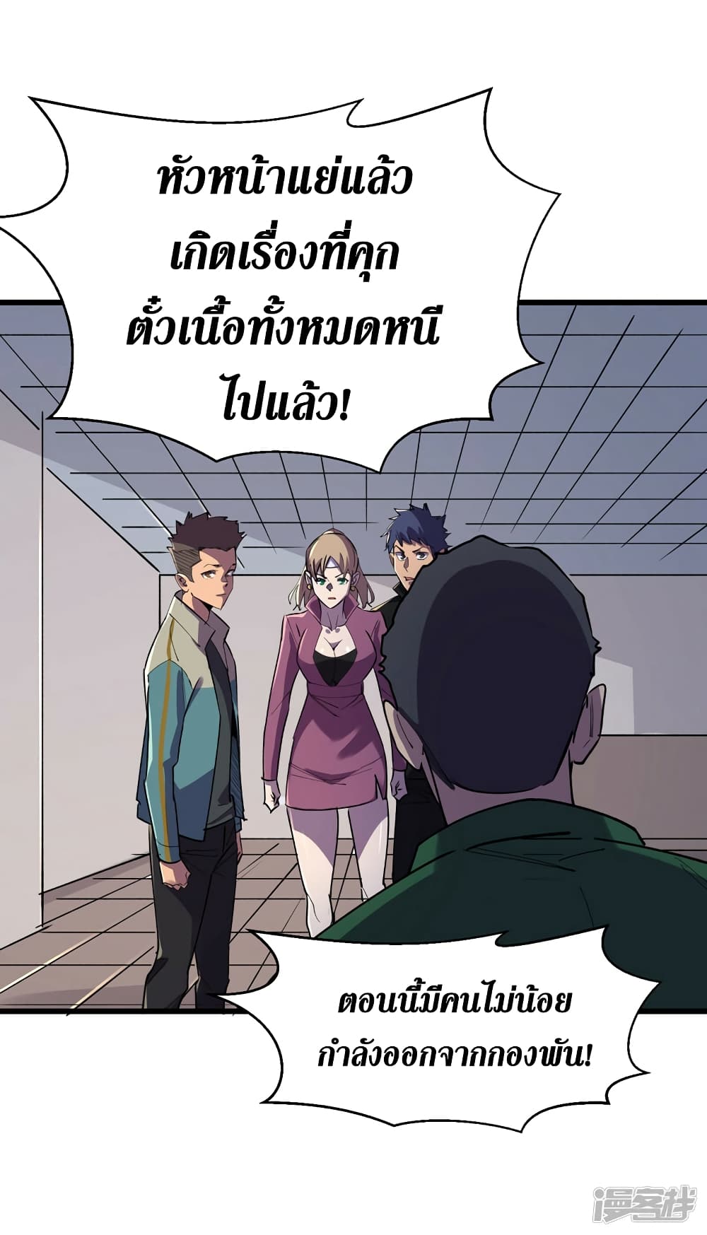 The Last Hero ตอนที่ 99 (14)