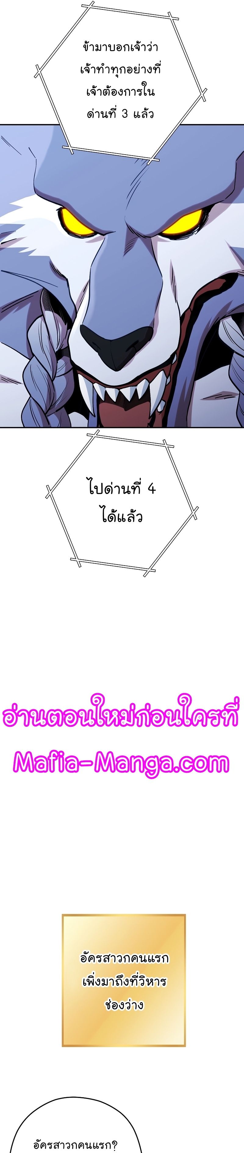 Dungeon Reset ตอนที่147 (13)