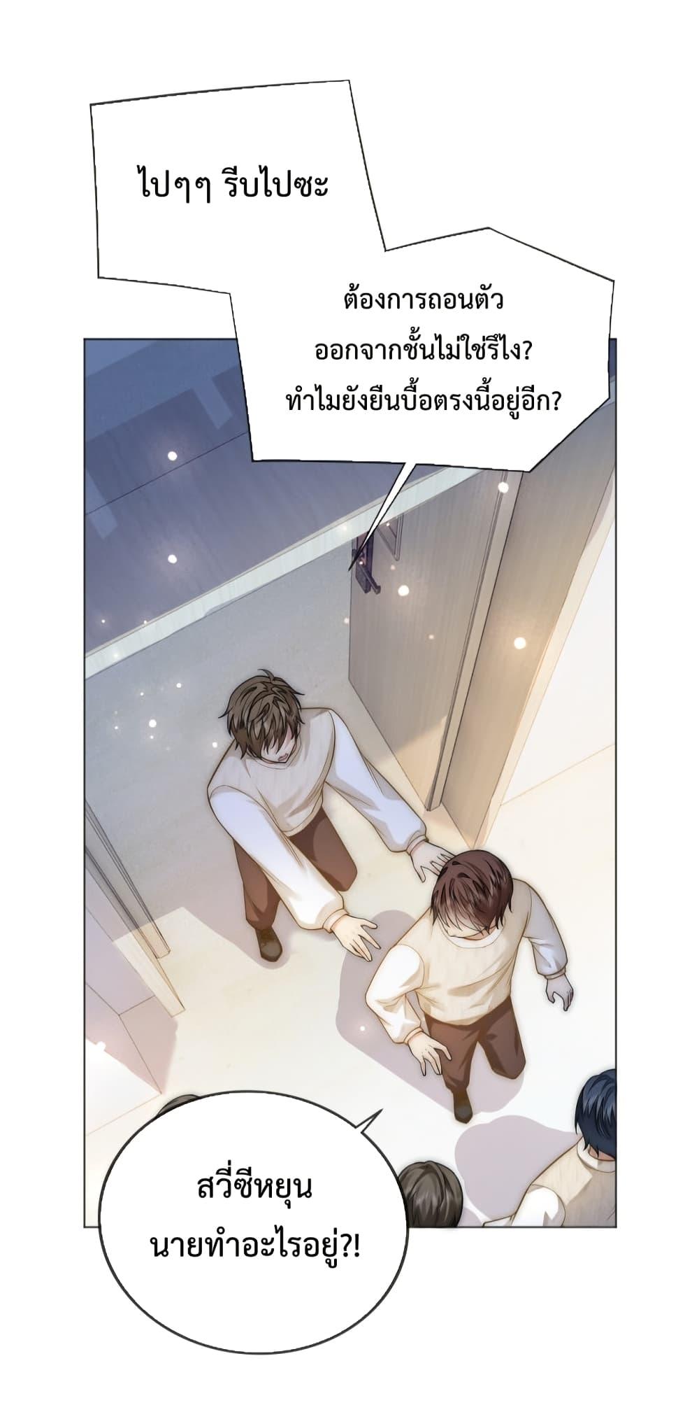 The Queen Returns – เกมรัก สมบัติแค้น ตอนที่ 14 (25)