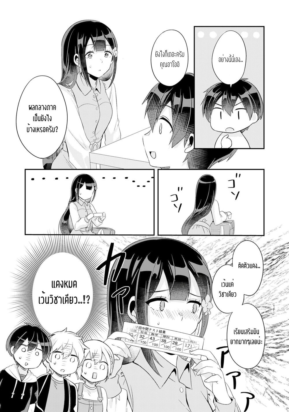 Class no Bocchi Gal o Omochikaeri shite Seisokei Bijin ni shiteyatta Hanashi ตอนที่ 5 (17)