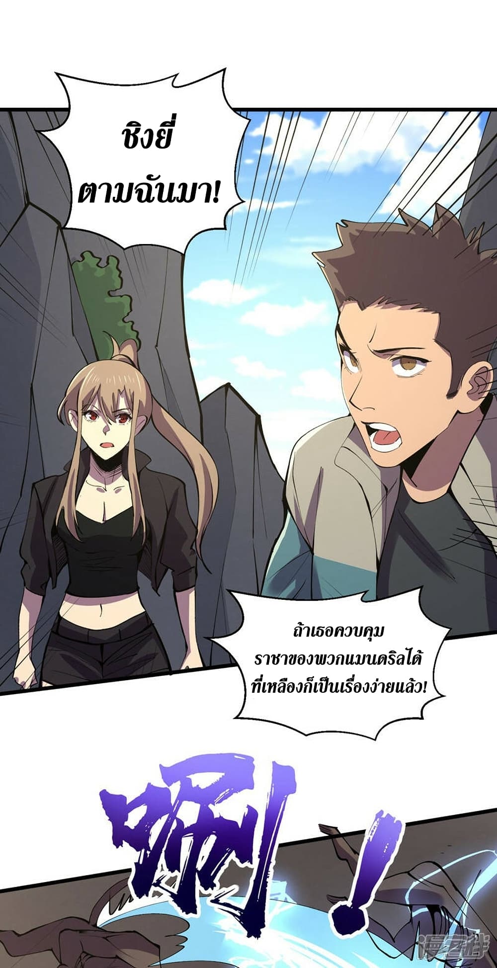 The Last Hero ตอนที่ 133 (21)