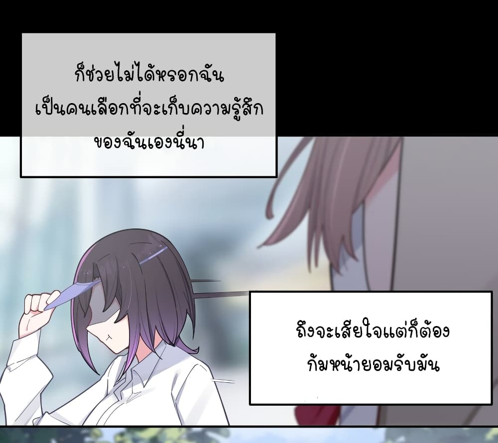 Fake Girlfriend My Fault ตอนที่ 49 (25)