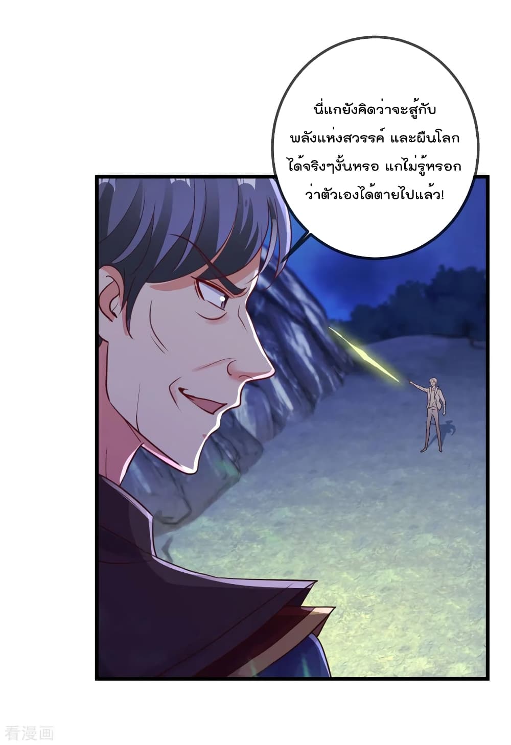 Rebirth Earth Immortal Venerable การหวนคืนของเซียนสวรรค์ ตอนที่ 148 (19)