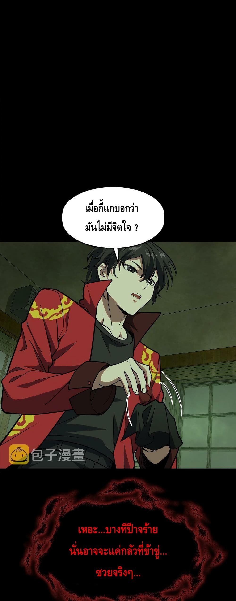 Heinous ตอนที่ 1 (136)