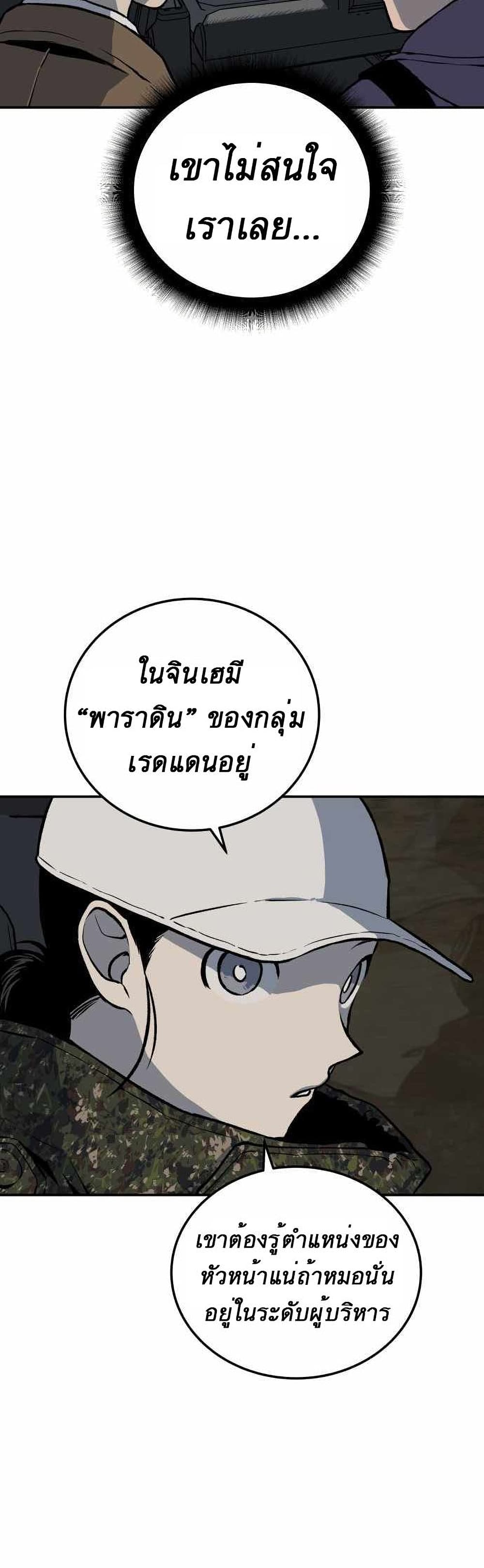 ZomGan ตอนที่ 3 (18)