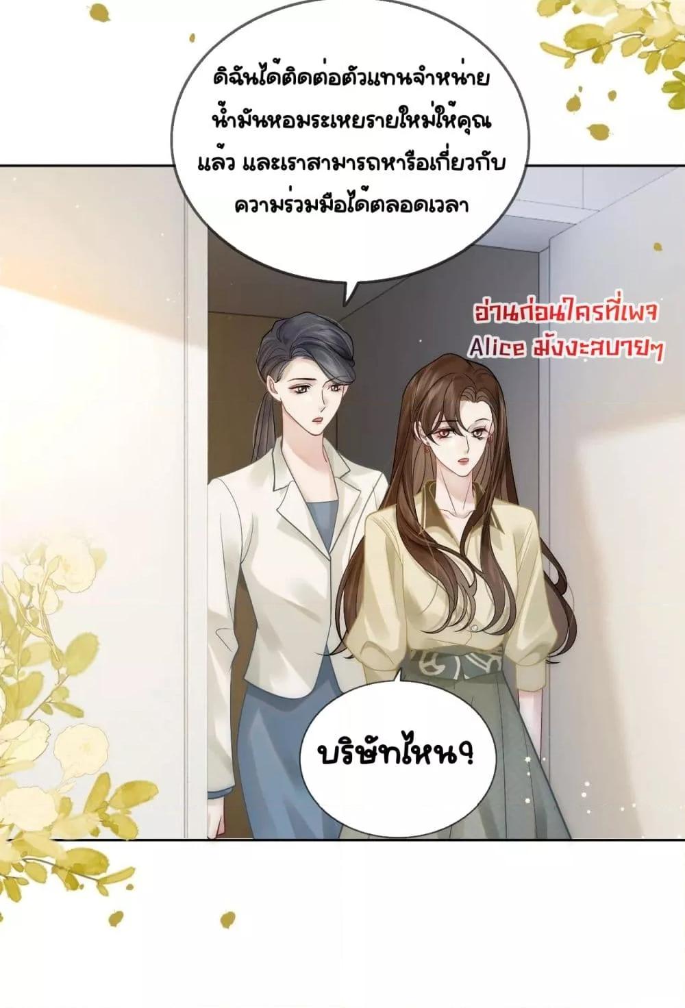 Married Overnight – วิวาห์ข้ามคืน ตอนที่ 6 (29)