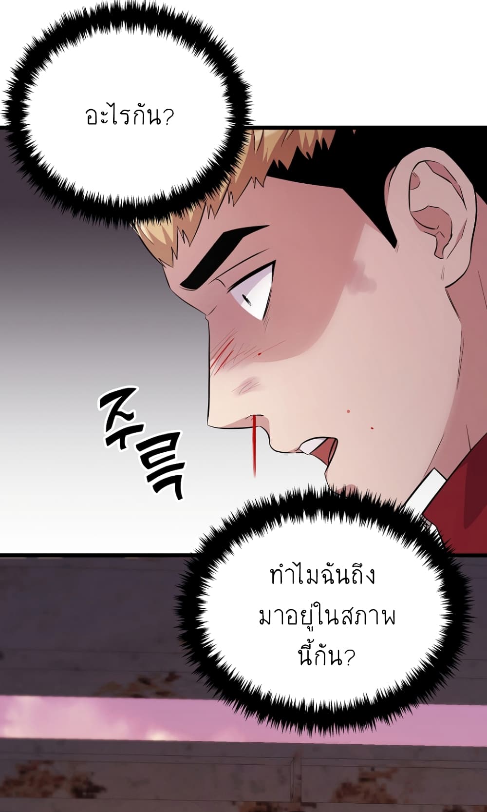 Ganzi Monster ตอนที่ 23 (32)