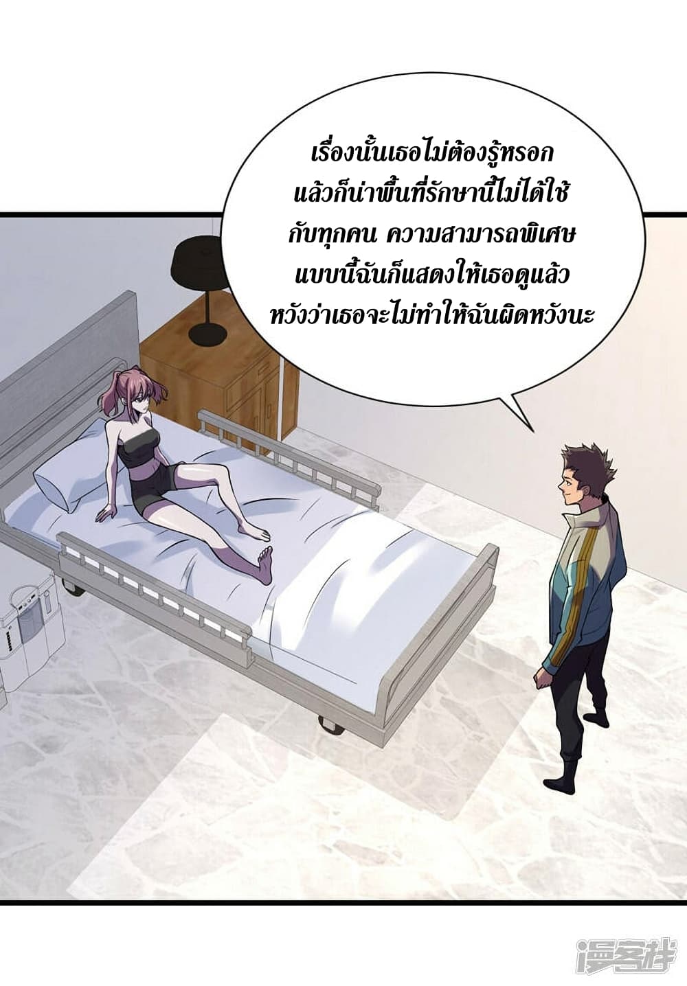 The Last Hero ตอนที่ 137 (16)