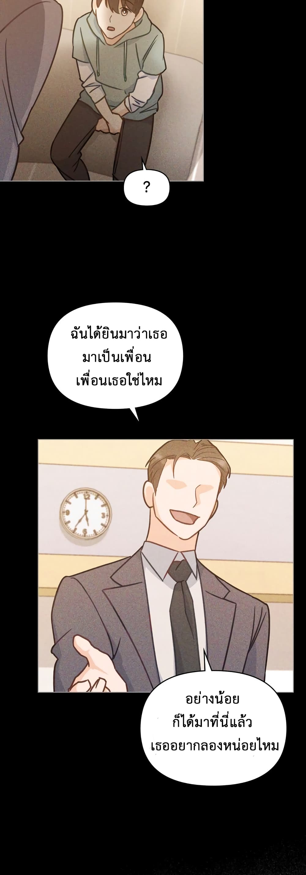 My Second Life as an Idol ตอนที่ 0 (20)