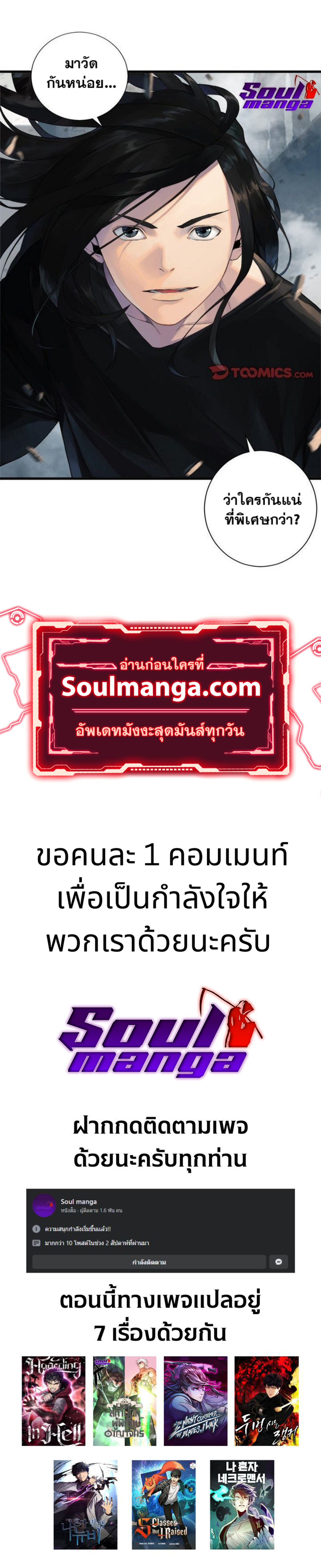 Her Summon ตอนที่ 111 (30)