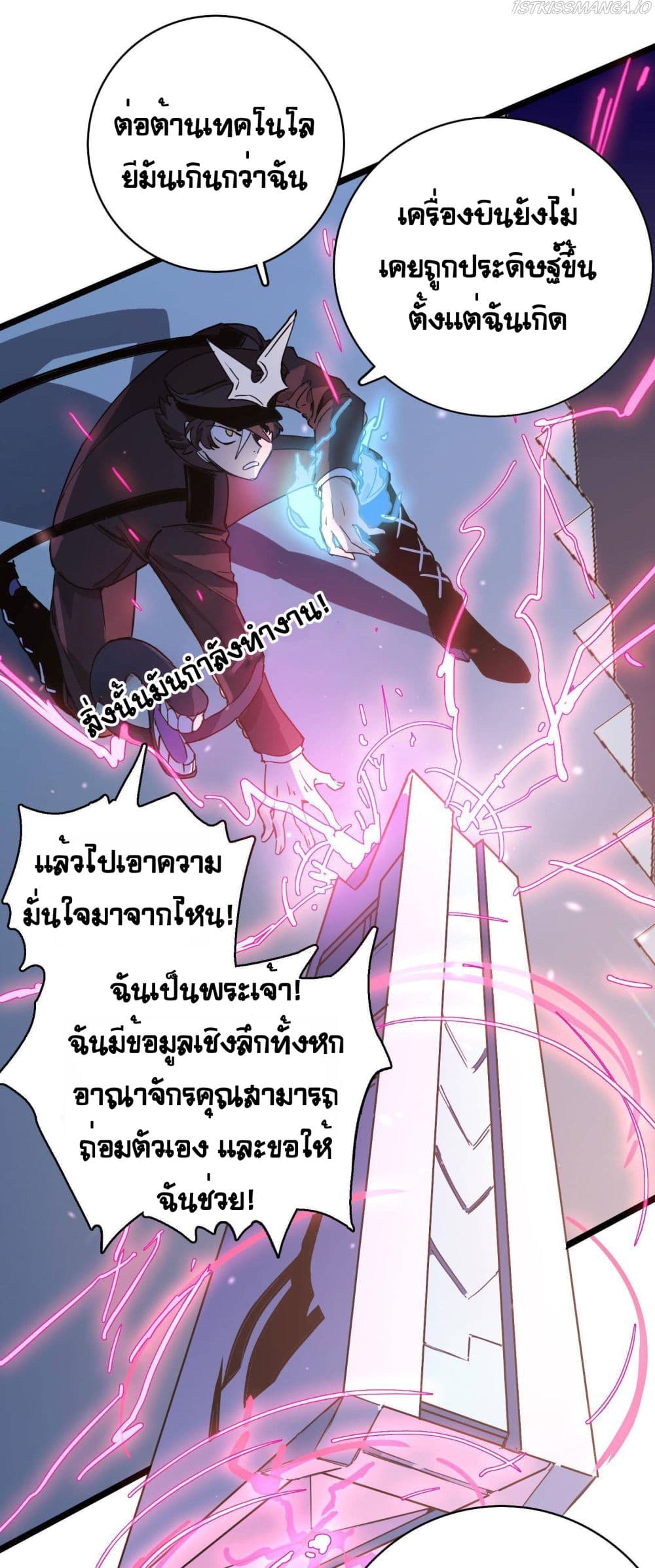 The Unstoppable Hellbreaker ตอนที่ 16 (18)