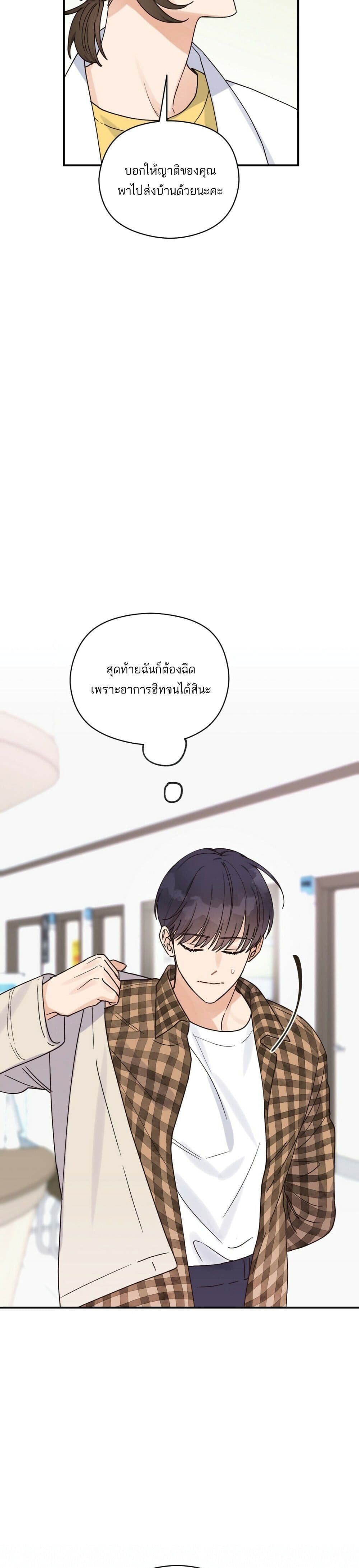 Omega Complex ตอนที่ 15 (20)