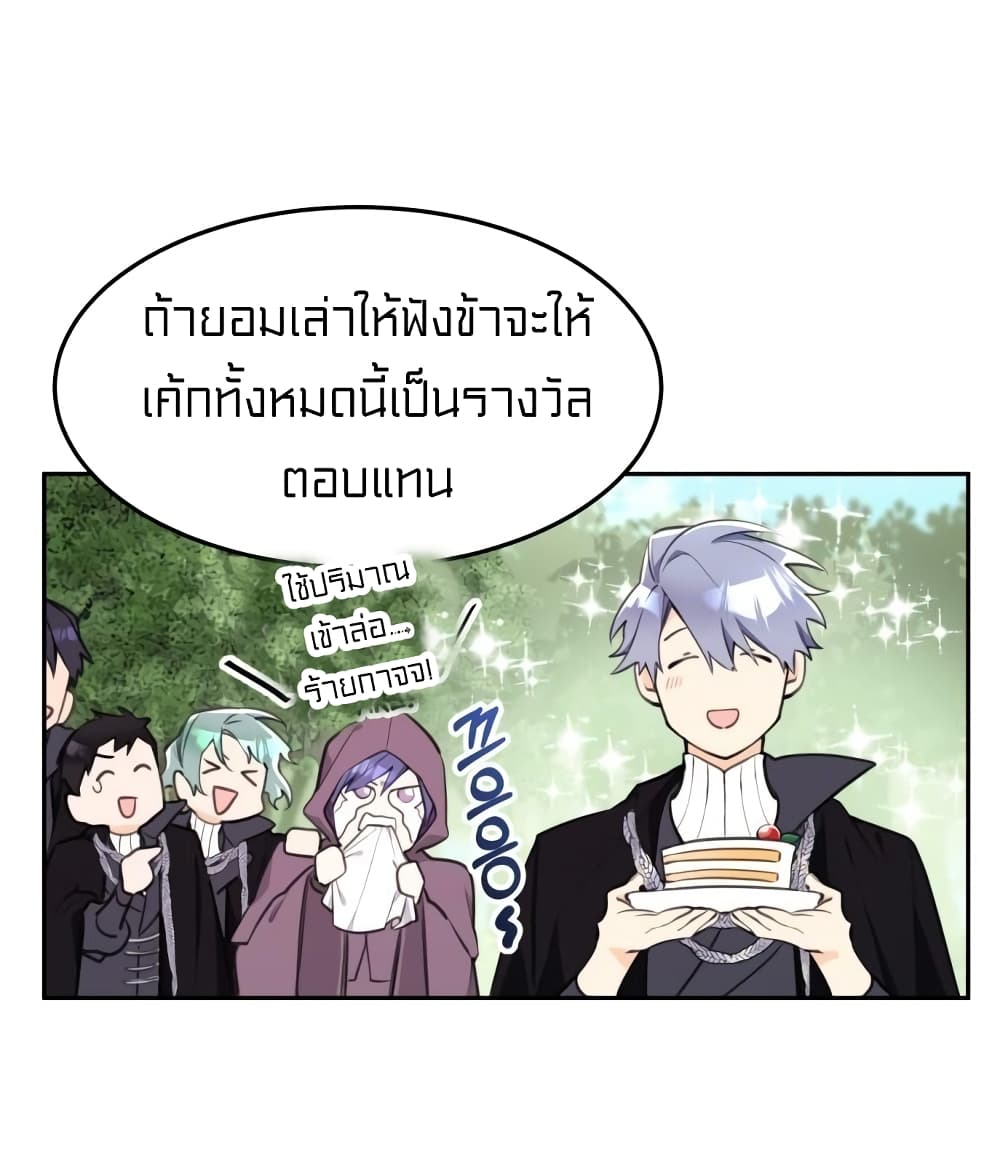 Lotto Princess ตอนที่ 6 (11)