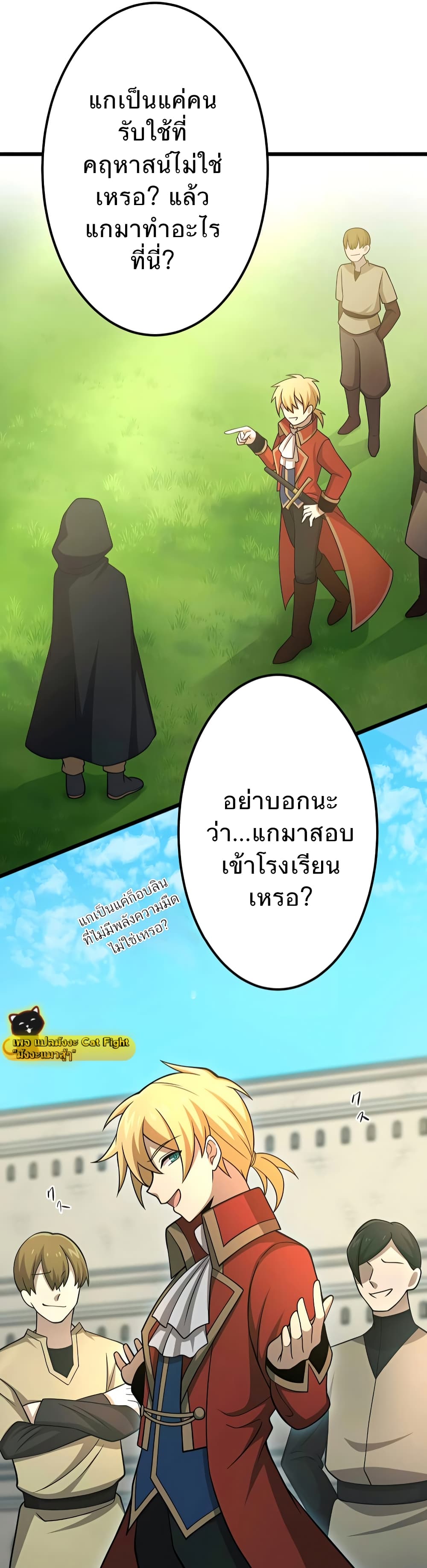 I Reincarnated as an SSS Ranked Goblin ตอนที่ 5 (11)