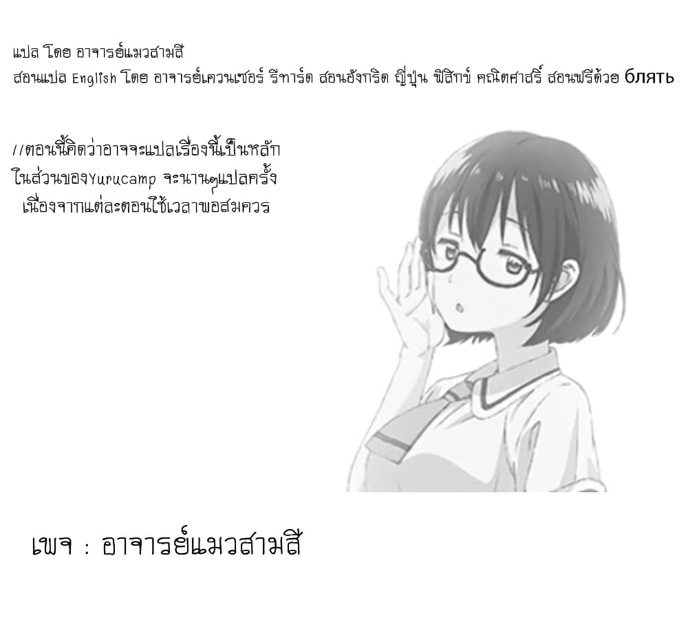 Asobi Asobase ตอนที่ 1 (18)