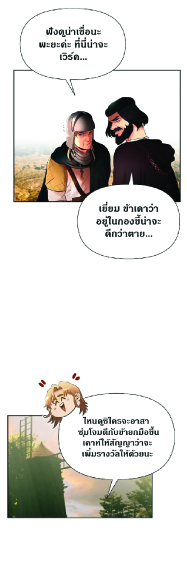 Barbarian Quest ตอนที่ 14 (32)