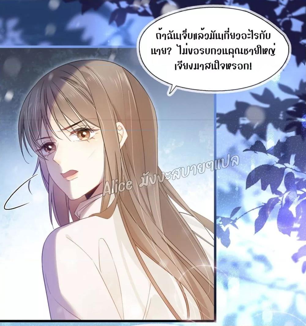 She and White Roses – เธอกับกุหลาบขาว ตอนที่ 5 (29)