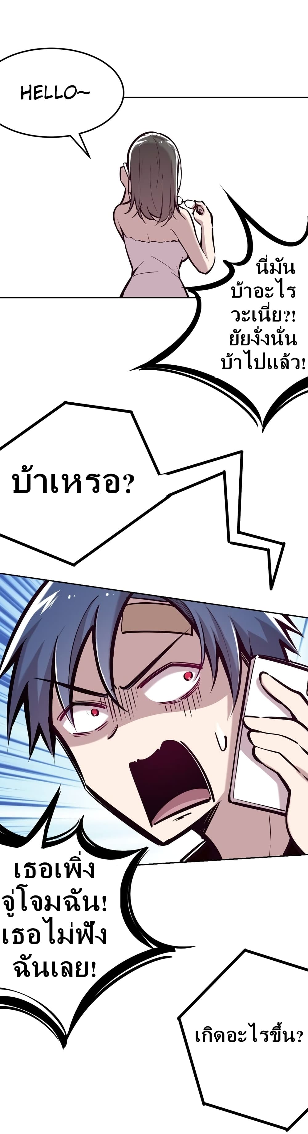 Demon X Angel, Can’t Get Along! ตอนที่ 27.2 (3)