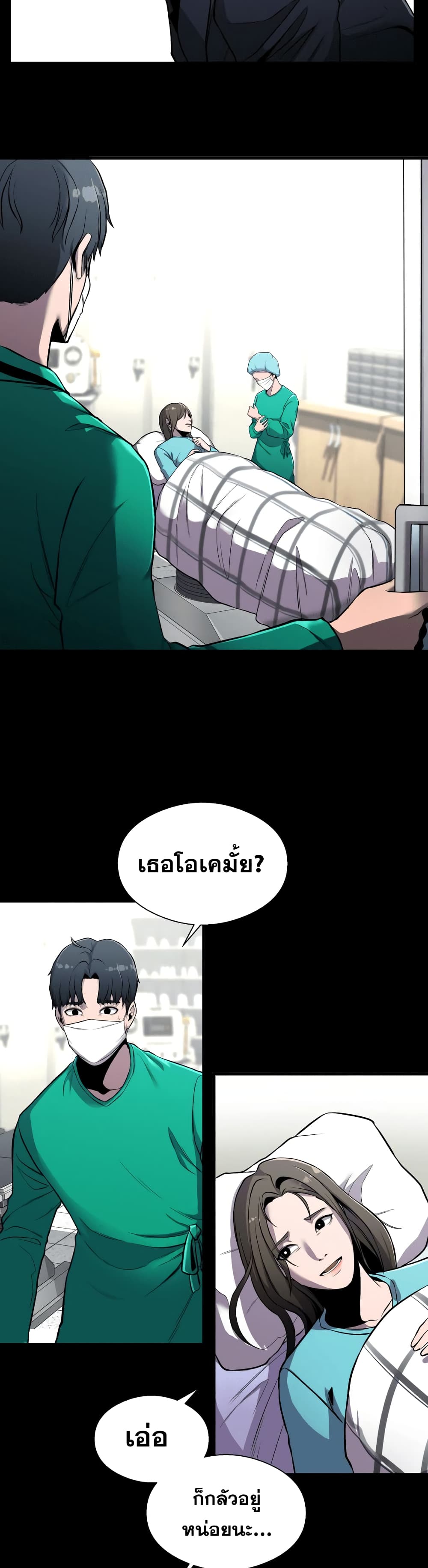 Surviving As a Fish ตอนที่ 8 (17)