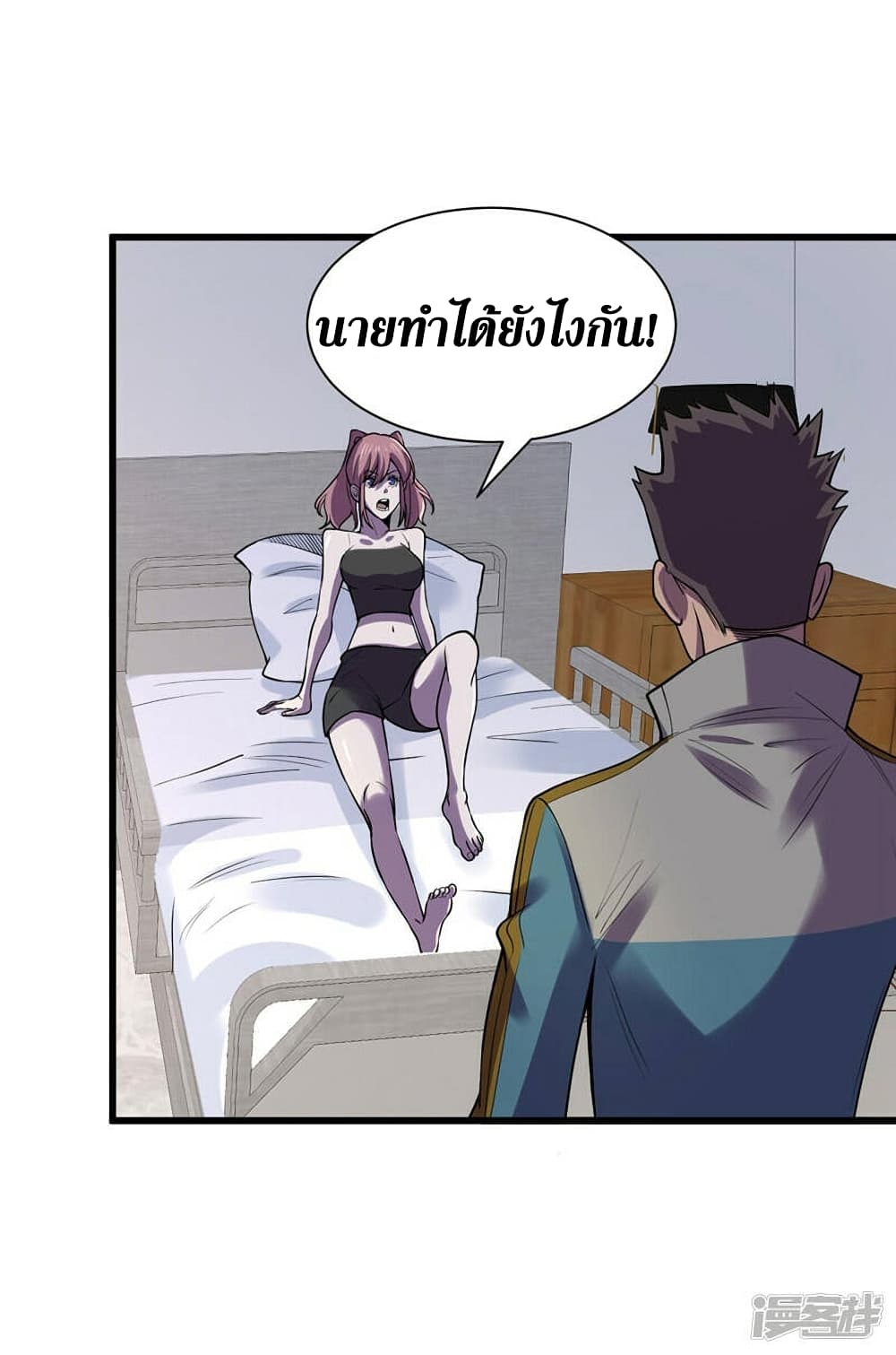 The Last Hero ตอนที่ 137 (15)