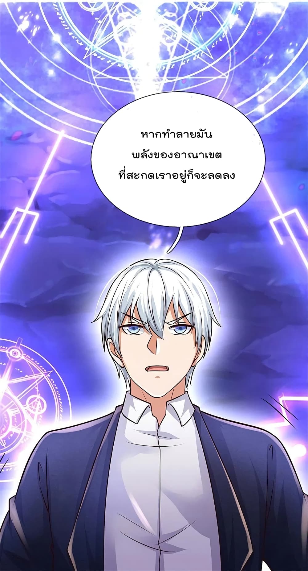 I’m The Great Immortal ข้านี่แหละ ราชันอมตะผู้ยิ่งใหญ่ ตอนที่ 401 (27)