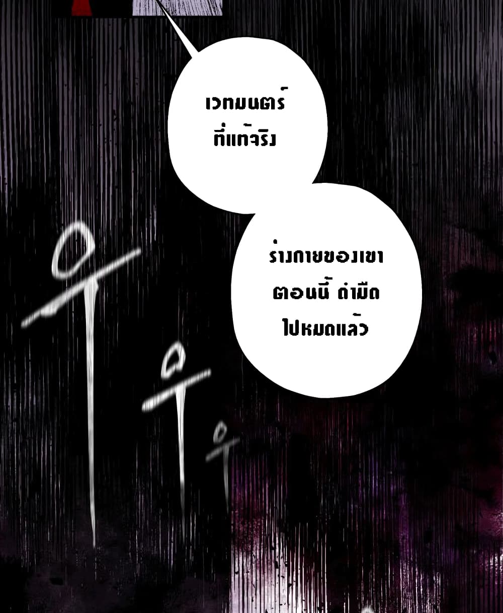 The Dark Lord’s Confession ตอนที่ 3 (64)