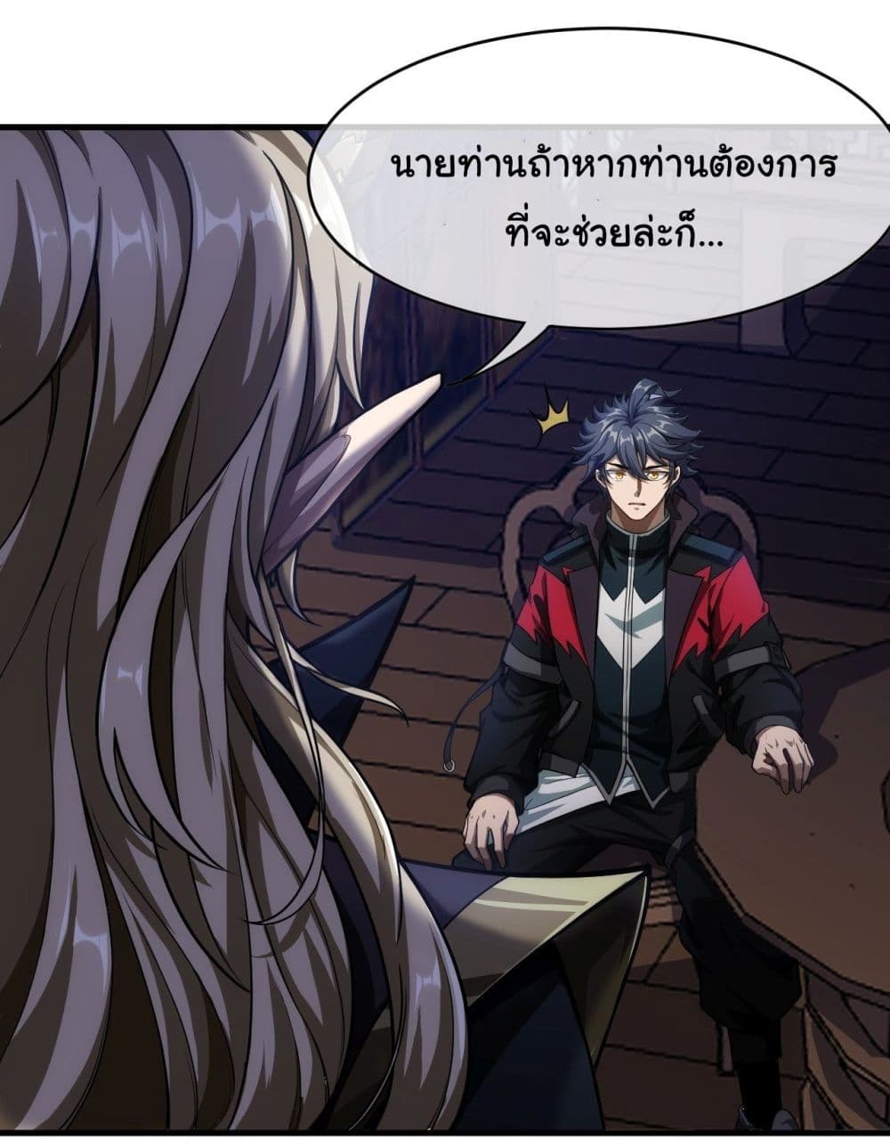 Demon Emperor ตอนที่ 3 (23)