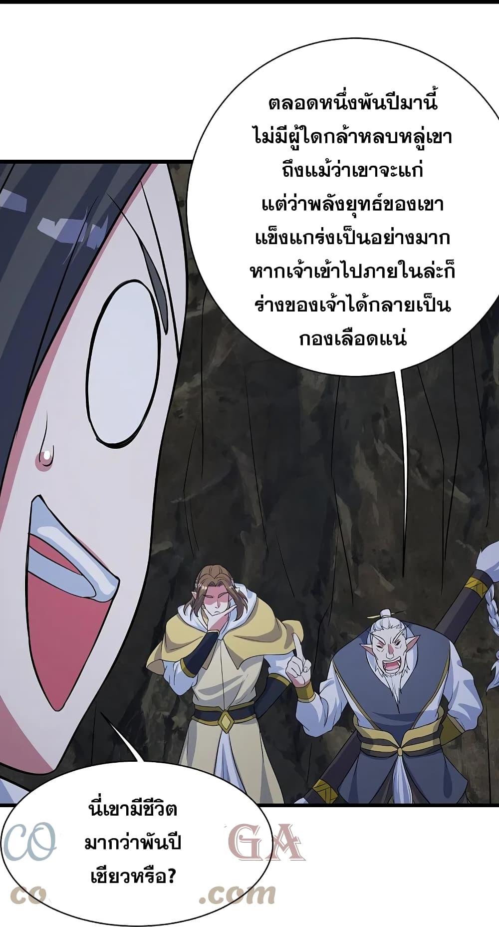 Matchless Emperor เทพอสูรกลืนกินนภา ตอนที่ 271 (19)