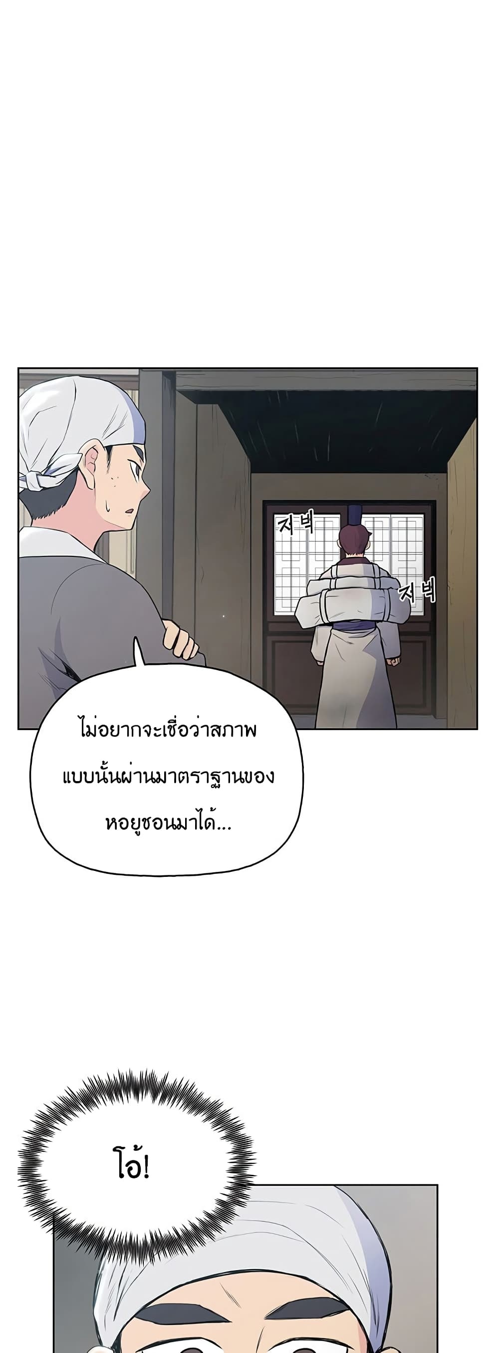 The God of War ตอนที่ 10 (8)