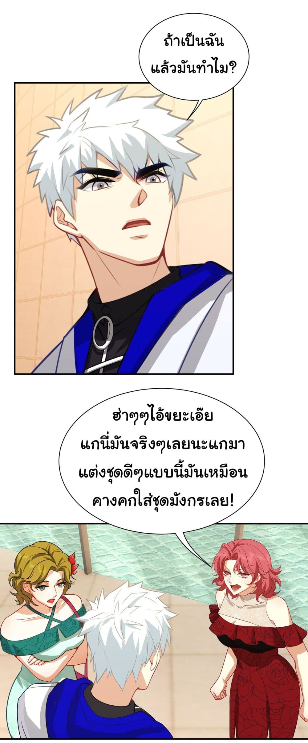 Dragon King Order ตอนที่ 16 (23)