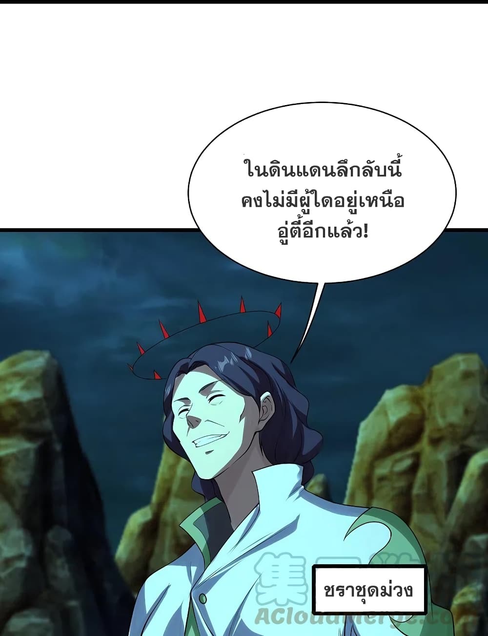 Matchless Emperor เทพอสูรกลืนกินนภา ตอนที่ 217 (21)