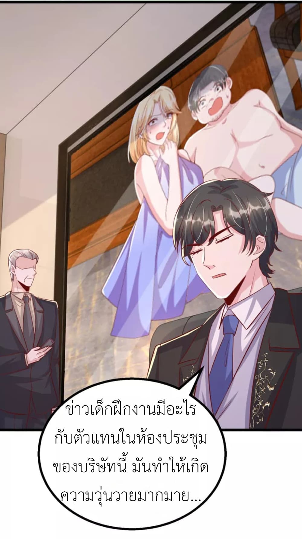 The Big Guy calls me Little Ancestor ตอนที่ 121 (12)