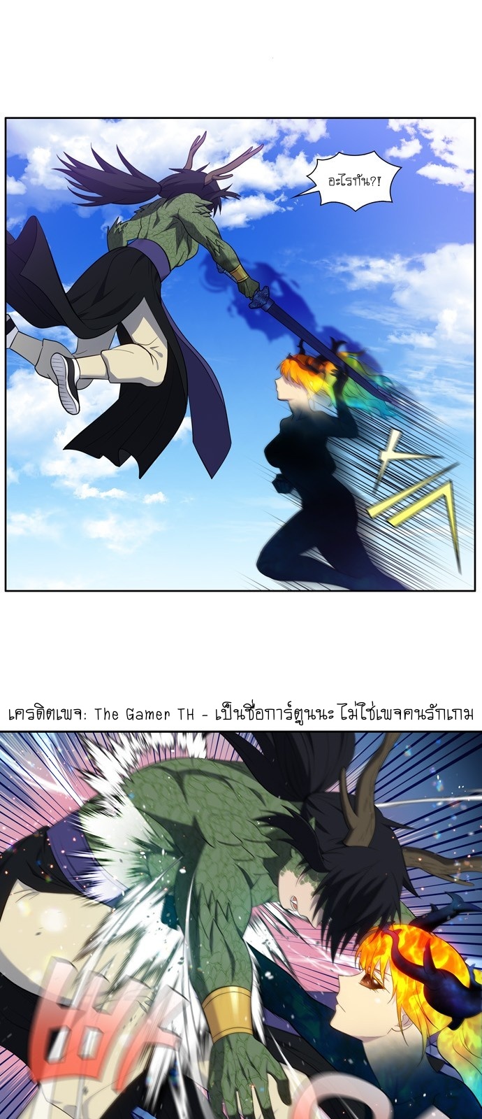 The Gamer ตอนที่448 (11)