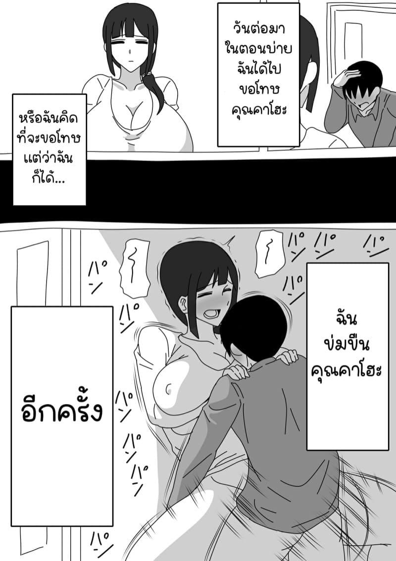 [18master] Tomodachi no Okaa san wa Mukuchi ตอนที่ 1 (11)