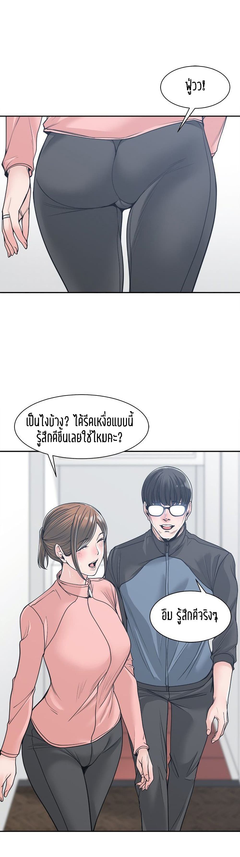 Salamander ตอนที่ 21 (2)