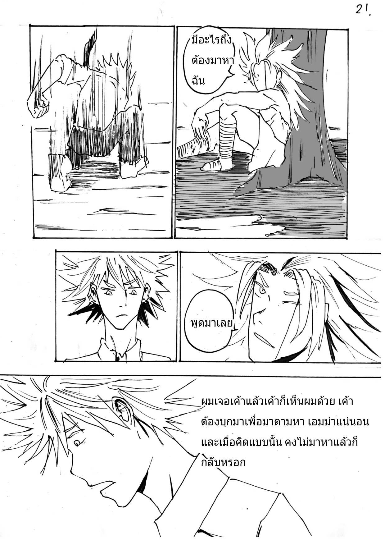 ตอนที่ 6 (22)