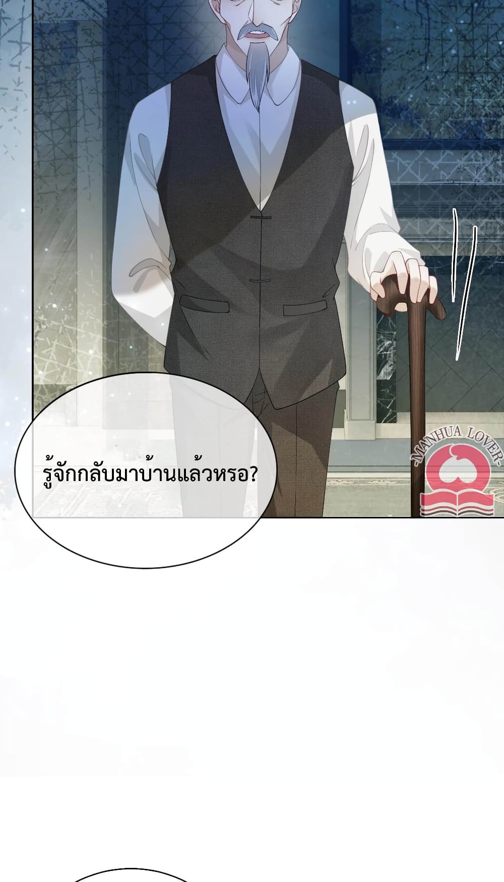 Be Jealous ตอนที่ 11 (42)