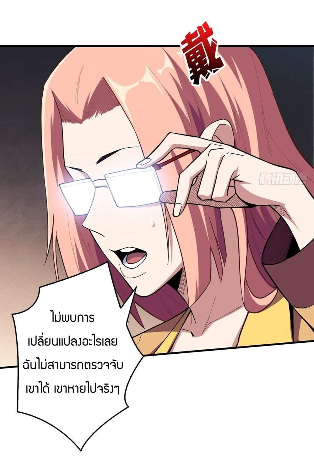 I’m Really Not The Villain ตอนที่ 7 (20)