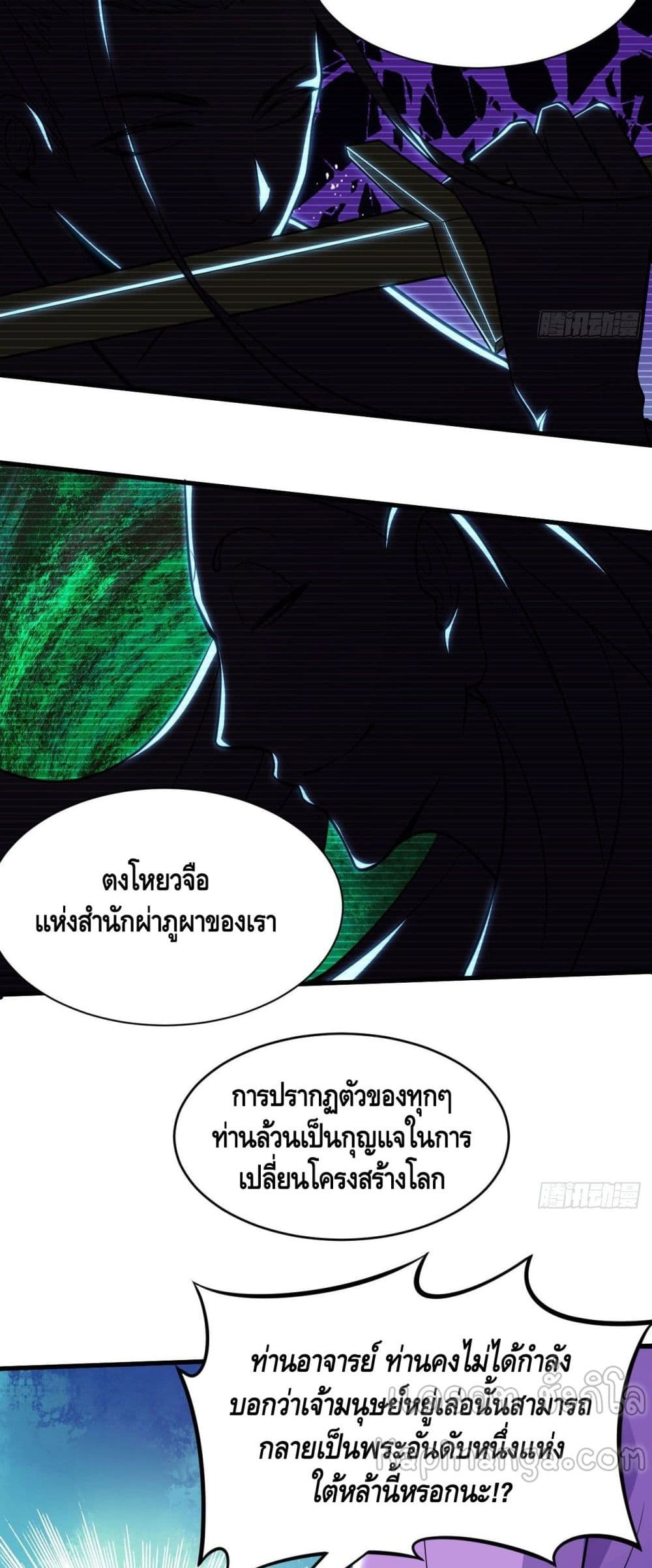 Killing Me ตอนที่ 28 (4)