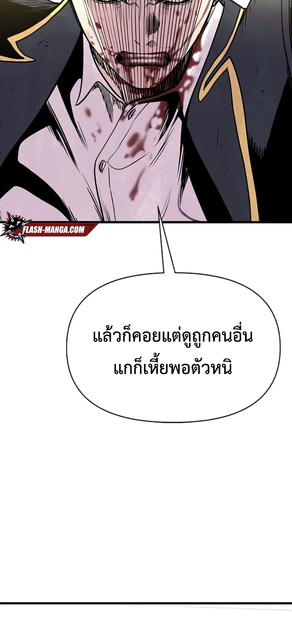 Switch ตอนที่ 2 (147)