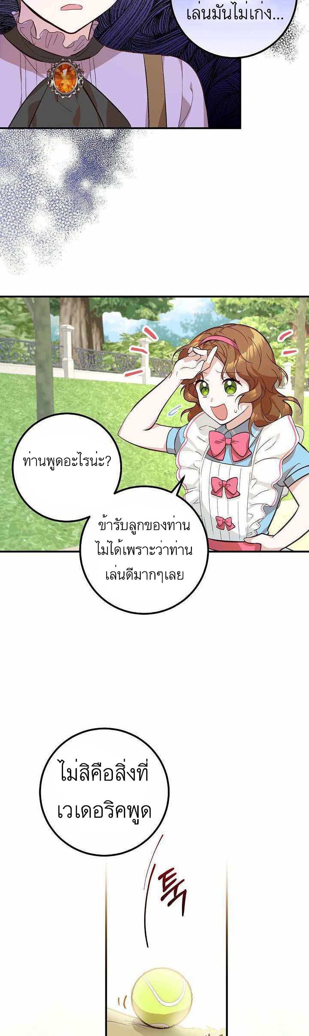 Doctor Resignation ตอนที่ 4 (33)