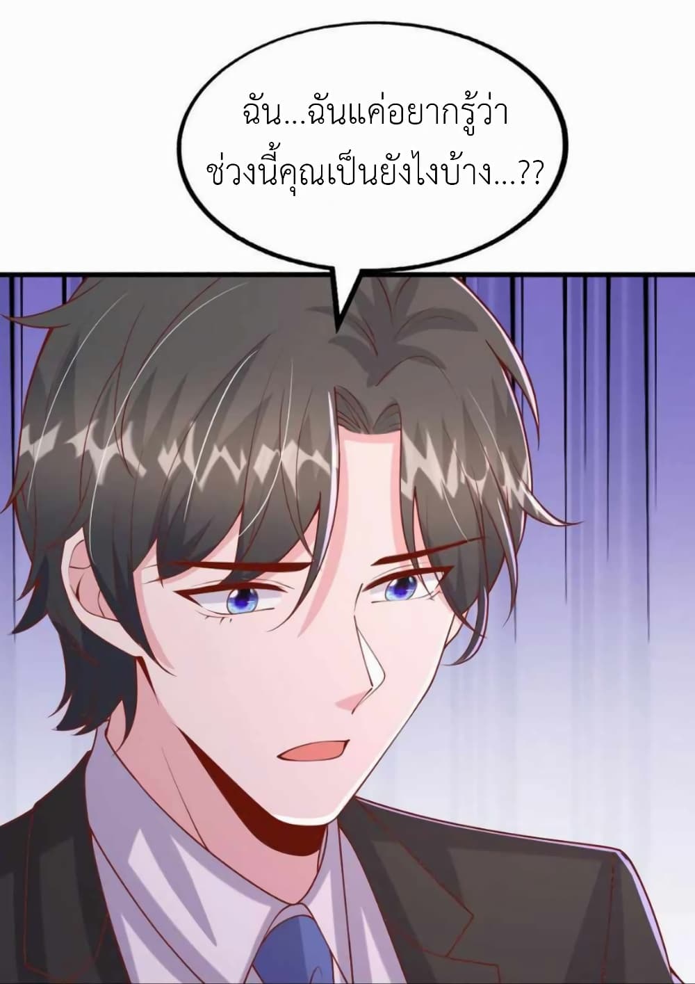 The Big Guy calls me Little Ancestor ตอนที่ 169 (12)