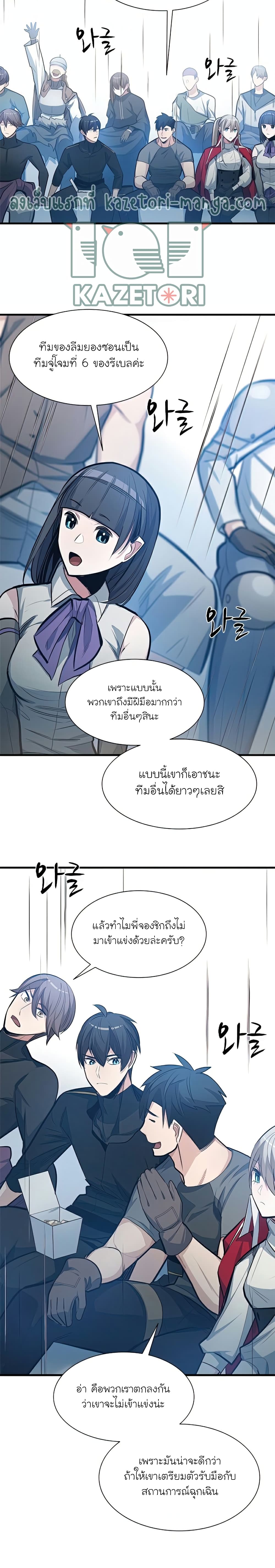 The Tutorial is Too Hard ตอนที่ 87 (28)