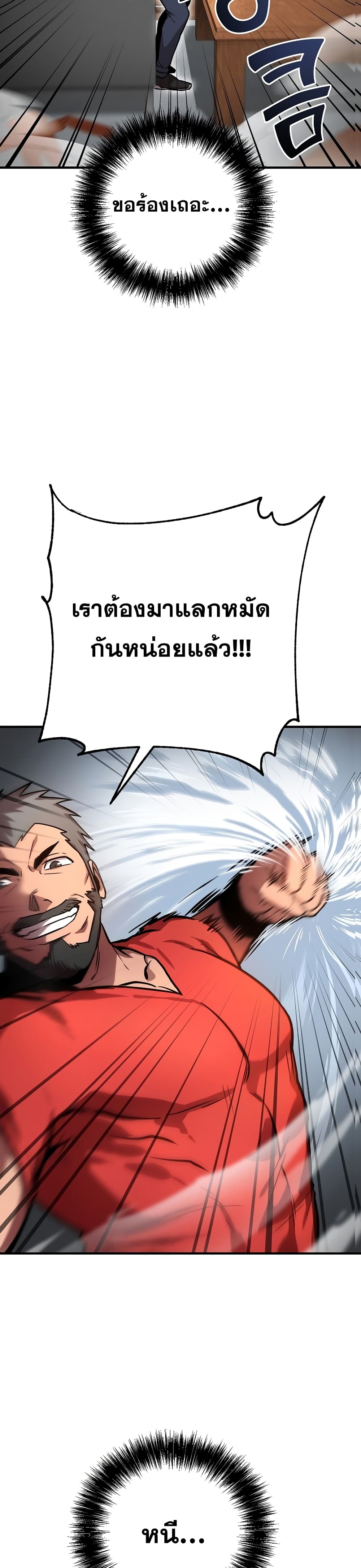 Cursed Manager’s Regression ตอนที่ 6 (40)